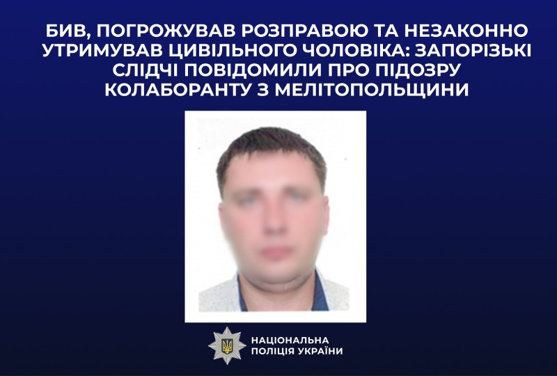  Колаборанту з Мелітопольщини заочно оголосили підозру у воєнному злочині 