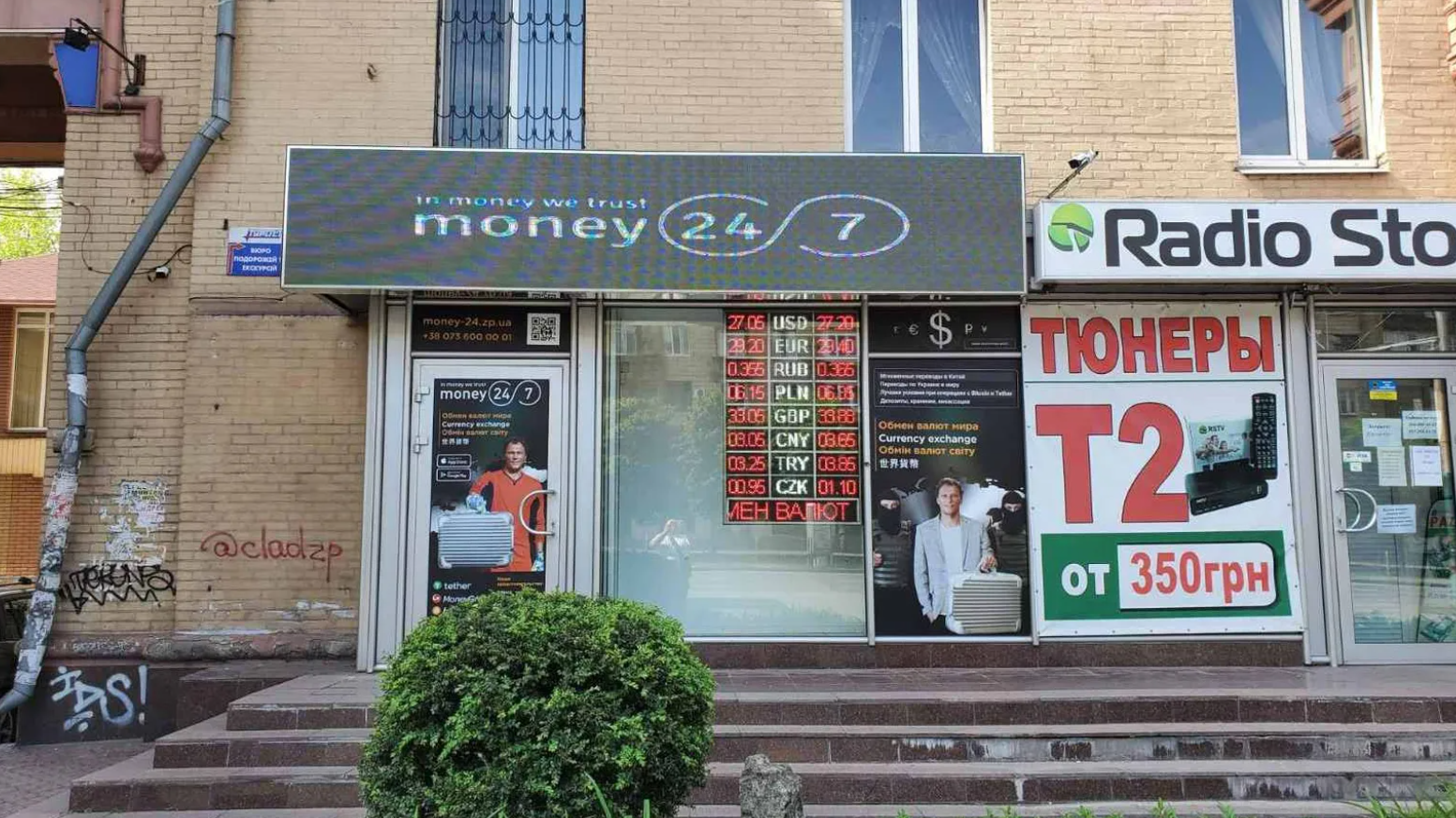  НБУ заборонив Money24/7 надавати частину фінансових і платіжних послуг 