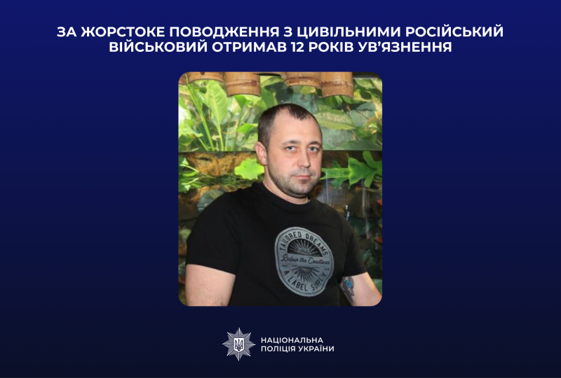  Російського десантника засудили до 12 років за злочини проти цивільних у Бучі 