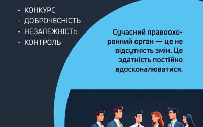  ДБР: факти про реформу Бюро 