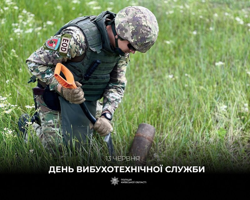  Фахівці вибухотехнічної служби: професіоналізм, концентрація та холодний розум 