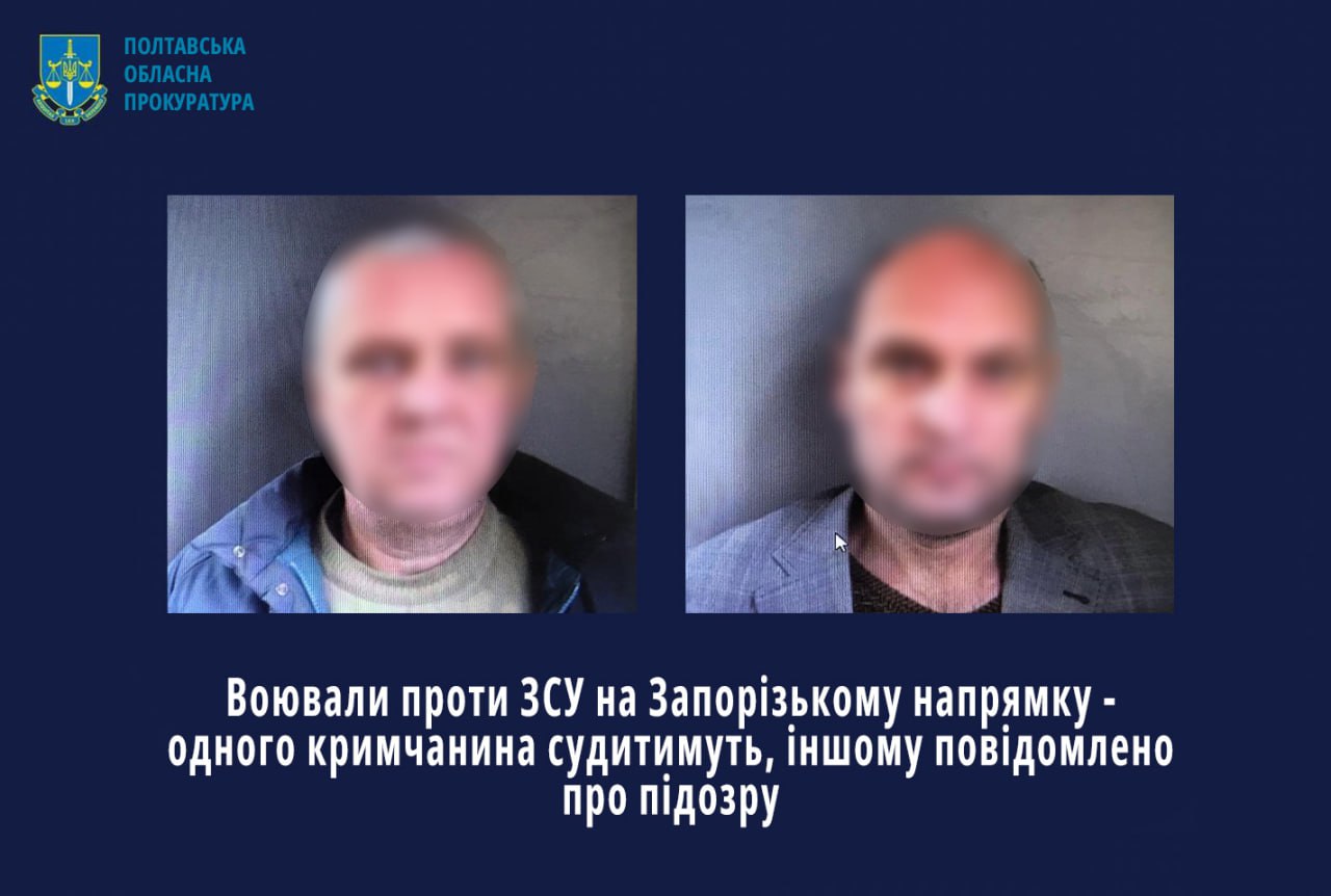  Воювали проти ЗСУ на Запорізькому напрямку – одного кримчанина судитимуть, іншому повідомлено про підозру 