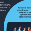 ДБР: факти про реформу Бюро