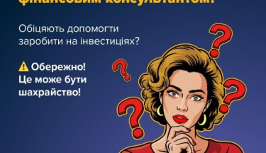 Шахраї виманюють гроші під виглядом інвестицій: у Нацполіції назвали основні схеми
