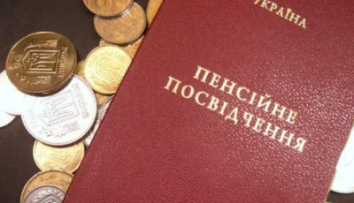 Пенсии вырастут от 100 до 2 тысяч гривен: кому с 1 мая прибавку не дадут