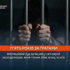 П’ять років за ґратами: суд залишив вирок експодатківцю без змін