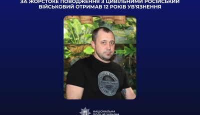 Російського десантника засудили до 12 років за злочини проти цивільних у Бучі