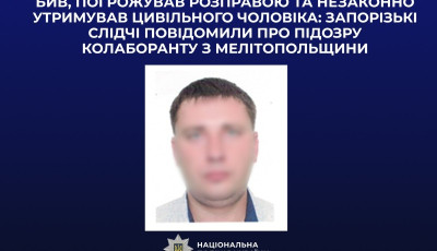 Колаборанту з Мелітопольщини заочно оголосили підозру у воєнному злочині