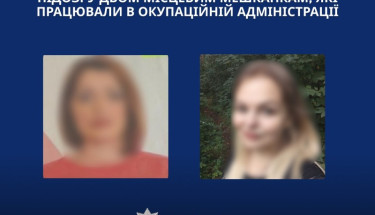 На Харківщині поліцейські повідомили про підозру двом місцевим мешканкам, які працювали в окупаційній адміністрації